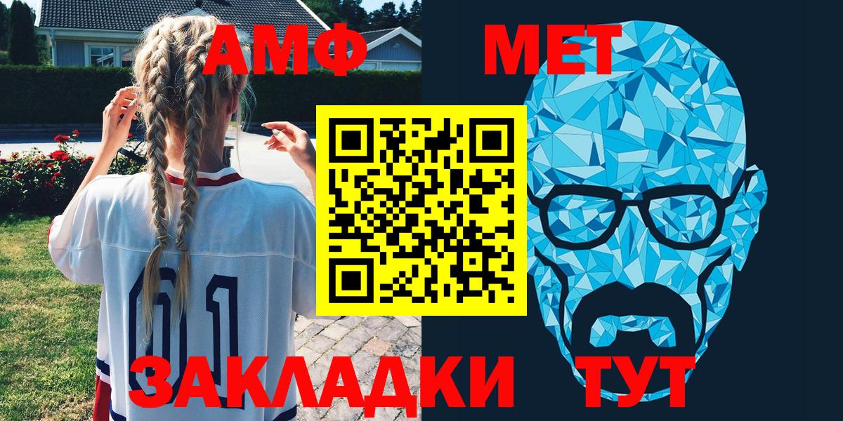 АМФЕТАМИН  АМФЕТАМИН 98%  Вход с VPN  Барабинск  Амфетамин 