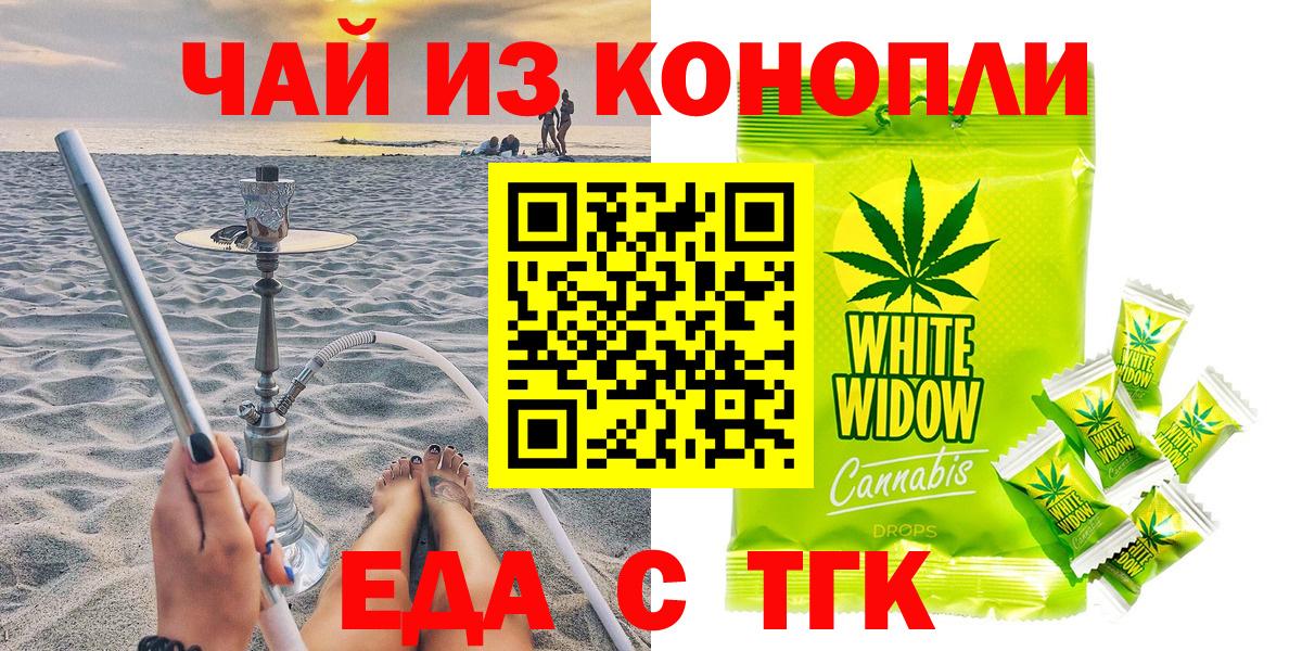 Cannafood марихуана  Вход с VPN  Барабинск 