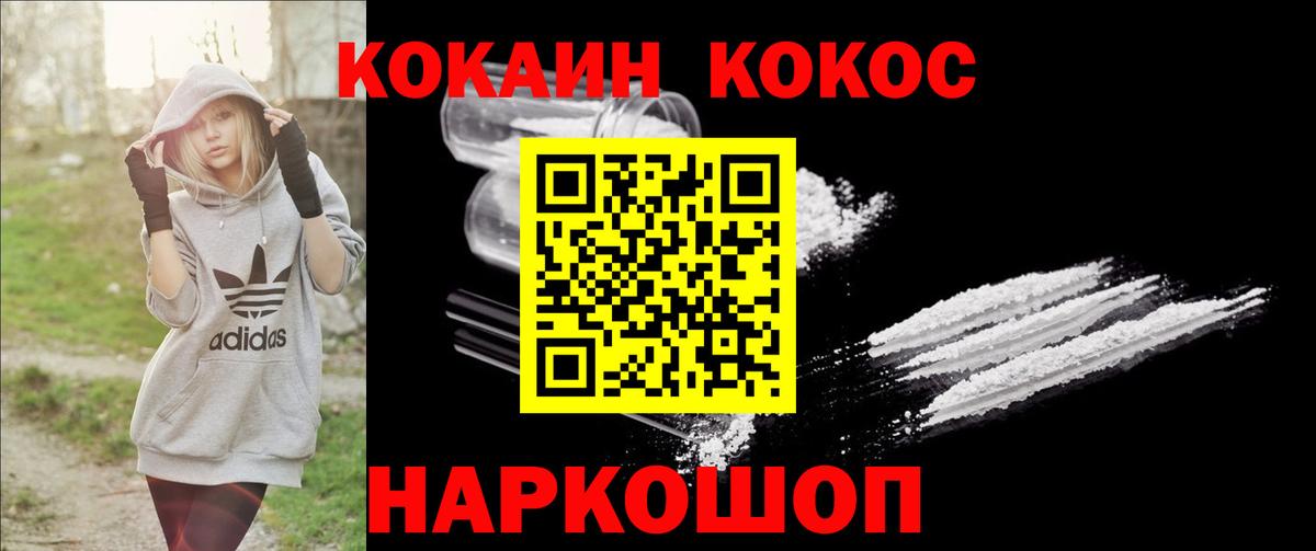 COCAIN FishScale Барабинск