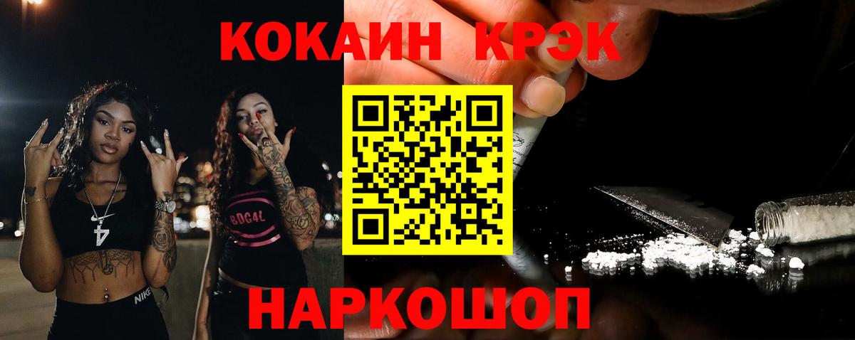 КОКАИН Columbia  Вход с VPN  COCAIN Эквадор  Барабинск 