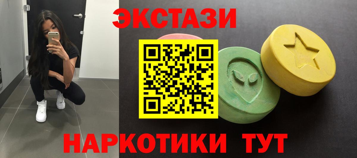 ЭКСТАЗИ таблы  Экстази круглые  где продают наркотики  Ecstasy  Вход с VPN  Барабинск 