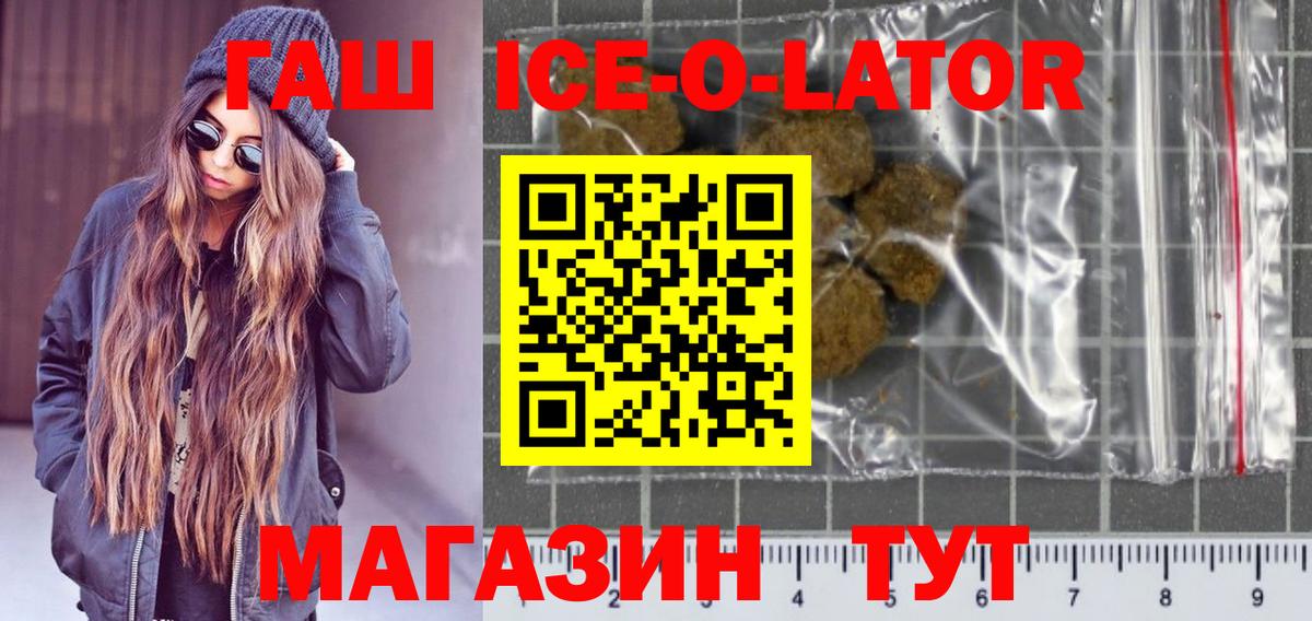 Барабинск  Гашиш Изолятор  цена   ГАШИШ VHQ  Вход с VPN 