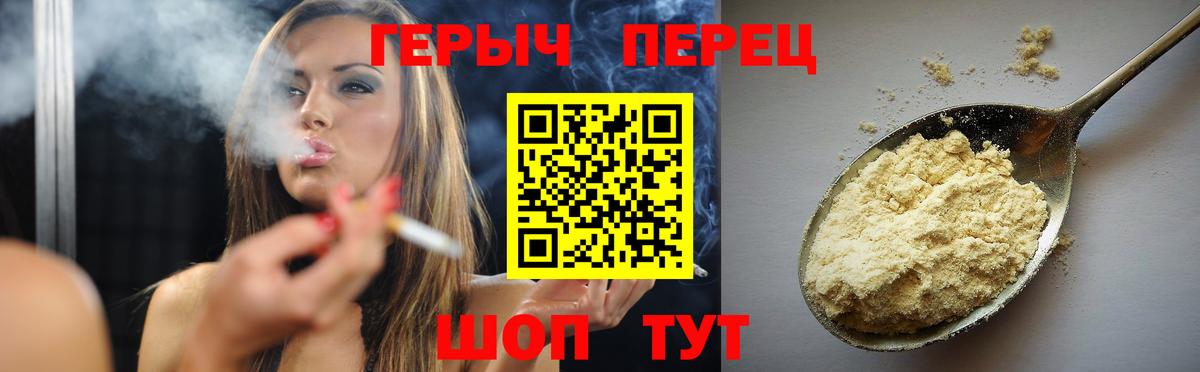 Барабинск  ГЕРОИН VHQ  Вход с VPN 