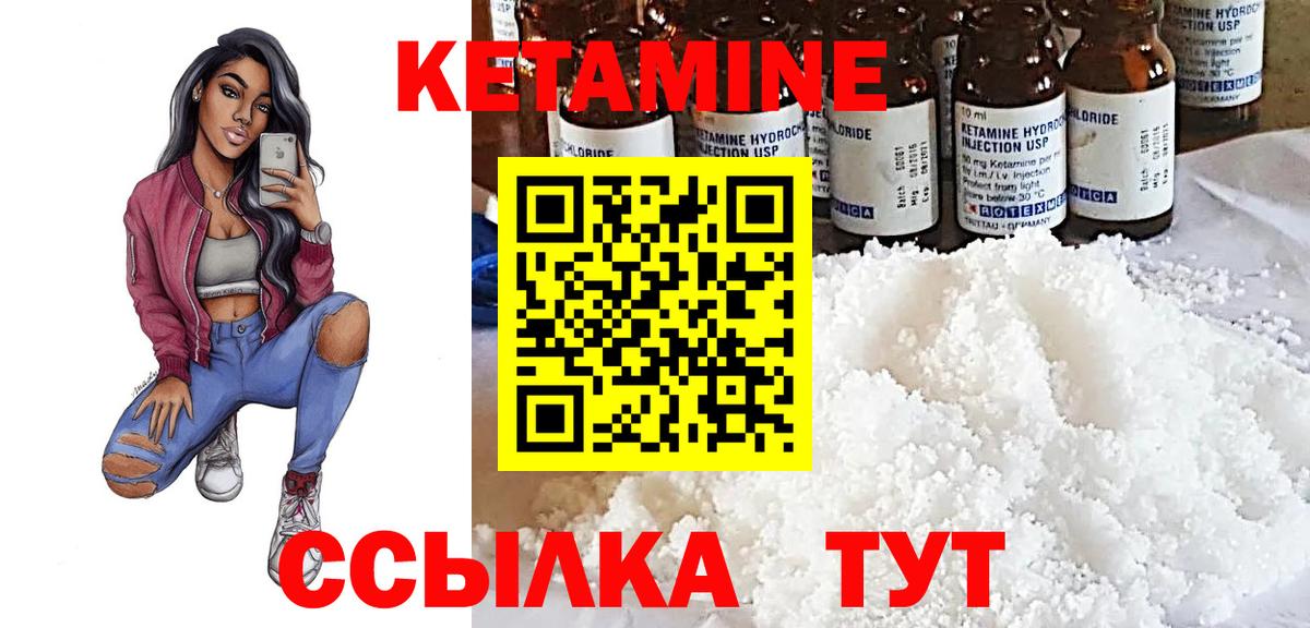 Барабинск  Кетамин VHQ  Вход с VPN  КЕТАМИН VHQ 