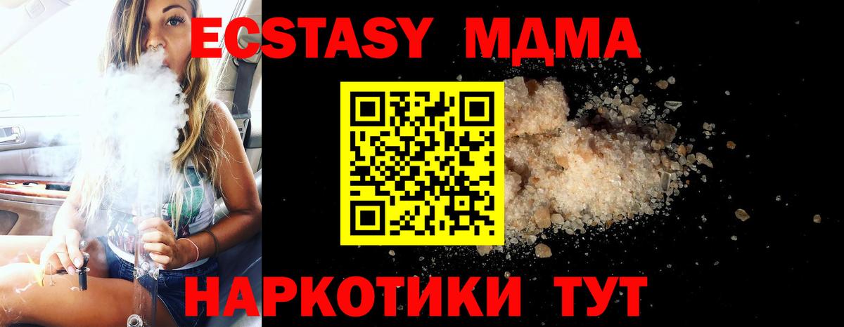МДМА crystal Барабинск