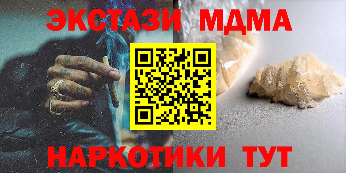 МДМА VHQ  MDMA crystal  Барабинск  Вход с VPN 