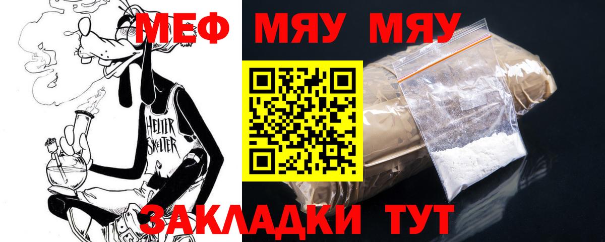 Меф VHQ  МЕФ 4 MMC  Барабинск  Мефедрон  блэк спрут ТОР  Вход с VPN 