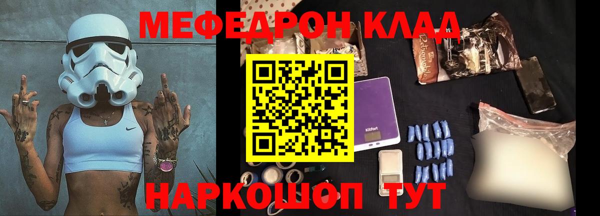 Меф мука Барабинск