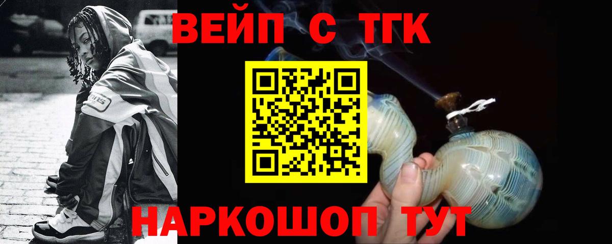 Барабинск  ТГК Wax  закладки  Вход с VPN 