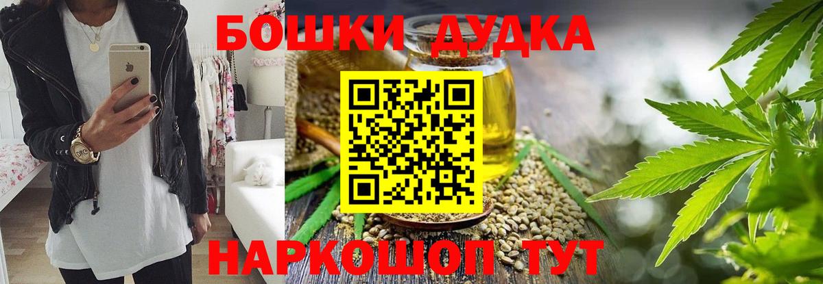 Барабинск  Бошки Шишки AK-47  Марихуана MAZAR  Вход с VPN  Канабис гибрид 