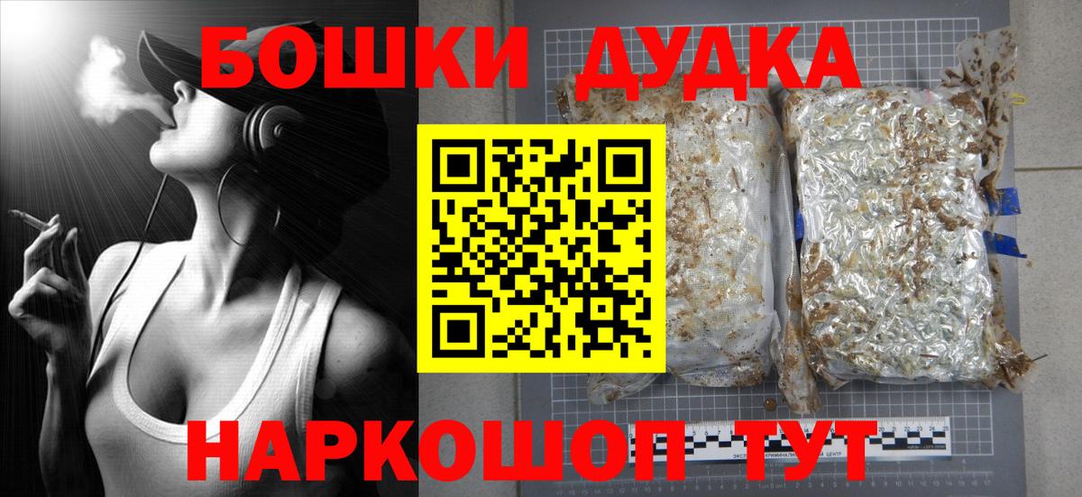 Бошки Шишки SATIVA & INDICA Барабинск